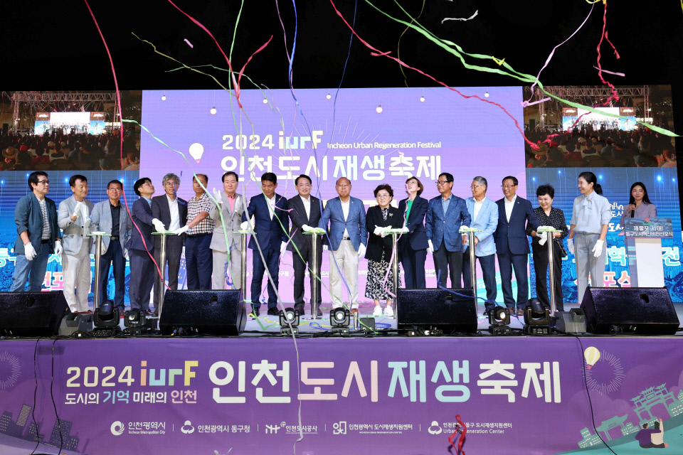 (2)인천 동구_ 2024 인천도시재생축제 성황리 개최1