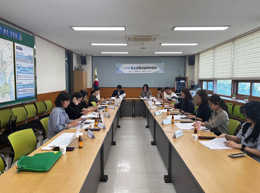  평택시청소년상담복지센터 2024년 제3차 청소년복지실무위원회 개최 사진=평택시