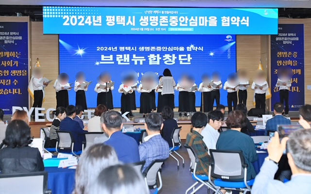 평택시 정신건강복지센터 정신 재활프로그램 운영 사진=평택시