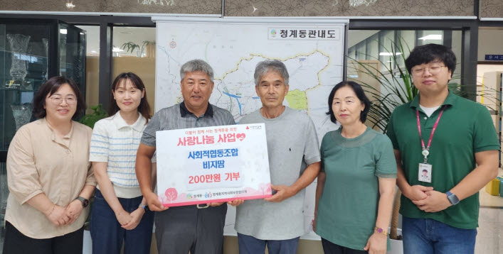 표도영 사회적협동조합 비지땀 이사장(왼쪽 3번째)이 지역사회보장협의체에 기부금을 전달하고 있다. 사진=의왕시청