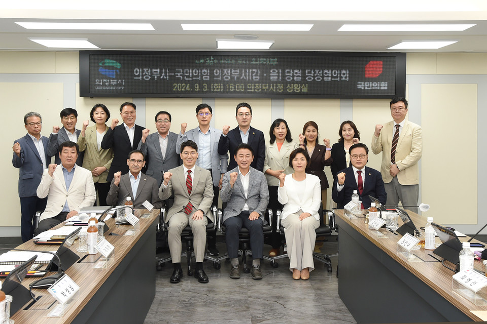 김동근 시장이 9월 3일 시청 상황실에서 국민의힘 의정부 갑·을 당원협의회와 당정협의회를 열고 함께 기념사진을 찍고 있다. 사진=의정부시청