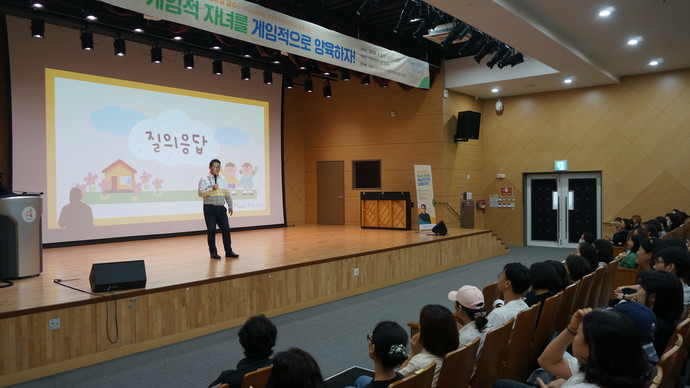 아동학대예방 부모교육 세미나 사진=화성시