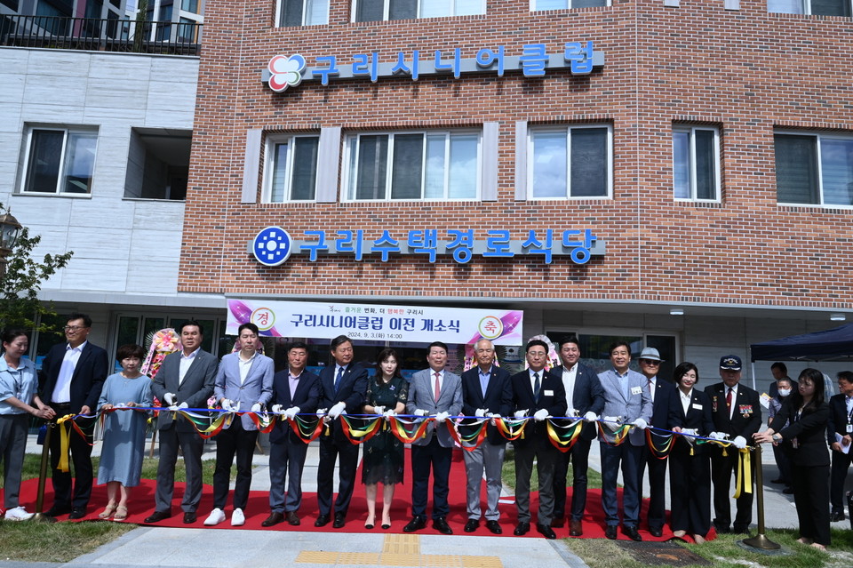 구리시가 3일 개최한 구리시니어클럽 이전 개소식에서 주요 내빈들이 테이프를 자르고 있다. 사진=구리시청