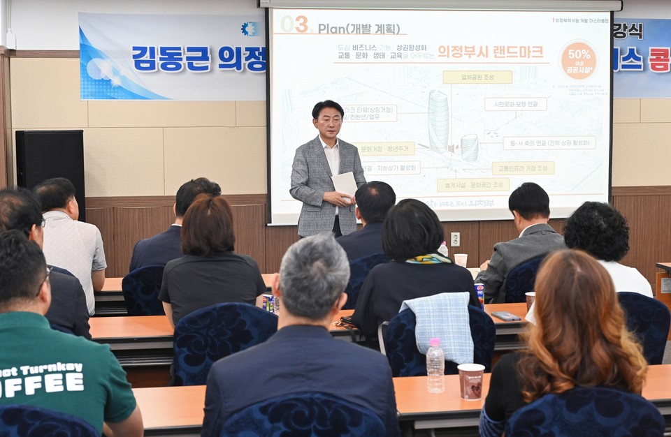 김동근 시장이 9월 3일 경기북부상공회의소의 CEO아카데미 2학기 개강식에서 첫 강의를 하고 있다. 사진=의정부시