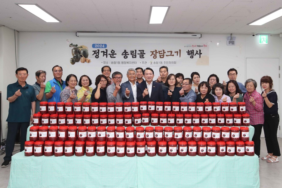 인천 동구는 송림1동 주민자치회가 지난 3일 송림1동 행정복지센터에서 '정겨운 송림골 장담그기 나눔행사'를 열었다고 5일 밝혔다.  사진=인천 동구