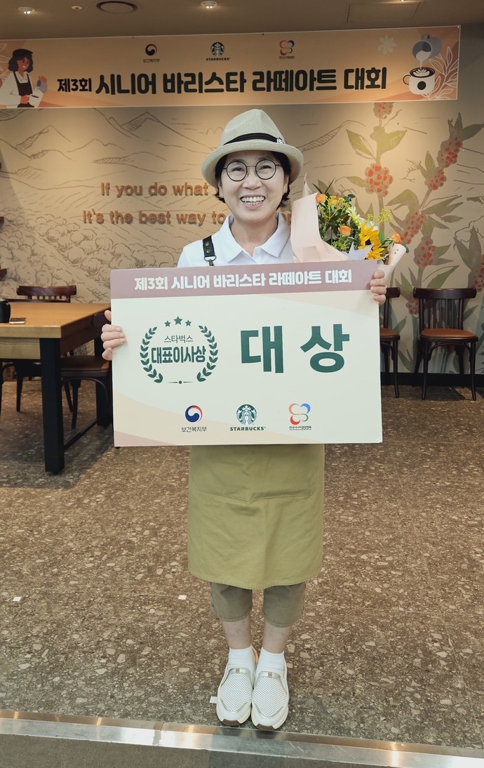 시니어바리스타 라테아트대회 대상 사진=화성시