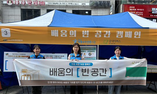 배움의빈공간캠페인 사진=군산시