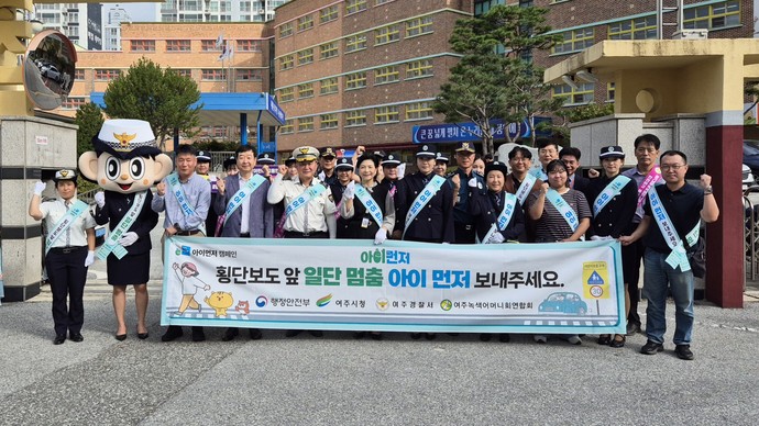 교통과, 녹색어머니회, 여주경찰서) '아이먼저' 어린이 교통안전 캠페인 실시 /  사진=여주시