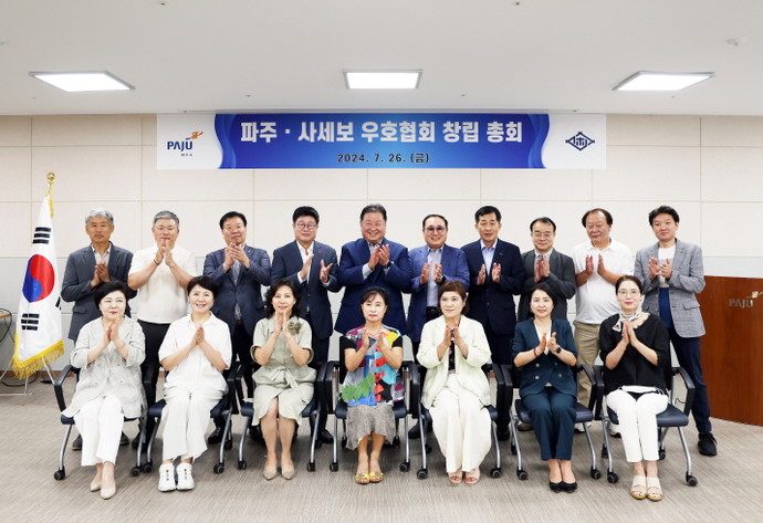 파주시 대표단, 자매도시 일본 사세보시로 출국 사진=파주시