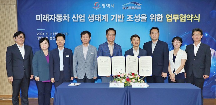 평택시와 한국자동차연구원 미래자동차 산업 육성위해 함께 뛴다 사진=이천시