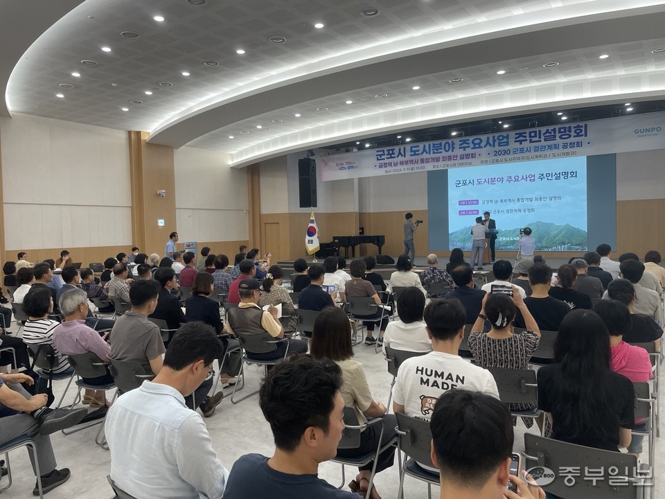 9일 ‘군포시 도시분야 주요사업 주민설명회’에서 하은호 군포시장이 인사말을 하고 있다. 손용현기자