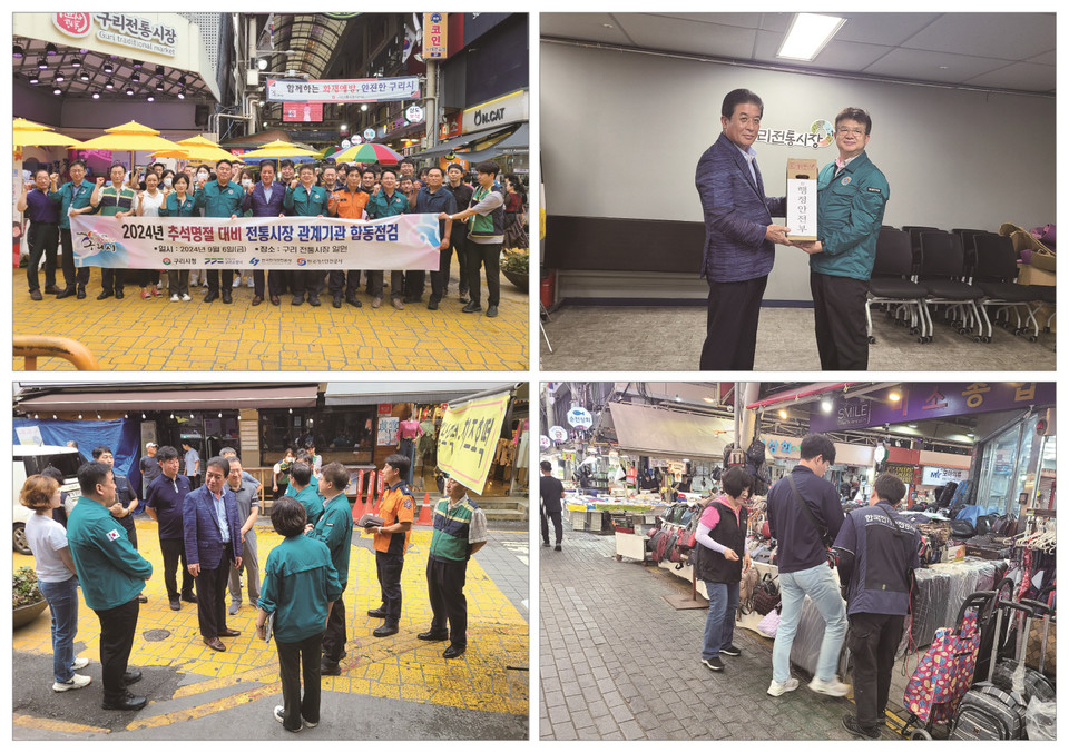 구리시 관계자들이 지난 6일 유관기관과 함께 구리전통시장에서 화재 대비 특별 합동 안전점검을 실시하는 모습. 사진=구리시