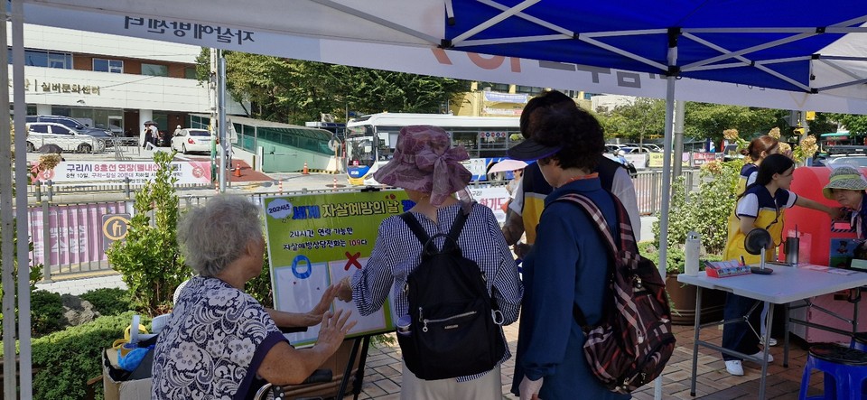 구리시는 지난 10일 구리광장에서 세계 자살예방의 날을 기념해 유동인구가 많은 구리광장에서 캠페인을 개최했다. 사진=구리시