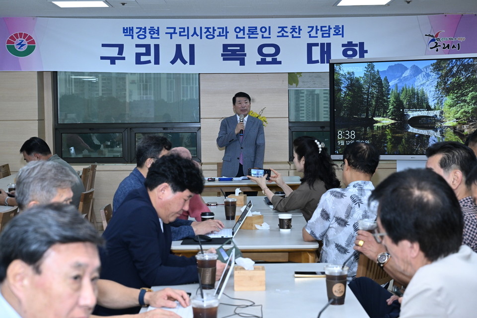 구리시는 12일 오전 시청 종합상황실에서 9월 2주차 정례 기자브리핑을 열고 도시환경 조성사업에 대한 주요 계획 및 정책을 발표했다. 사진=구리시