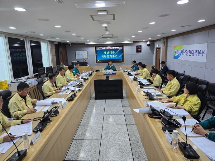 여주시, 재난대응 역량강화훈련실시 사진=여주시