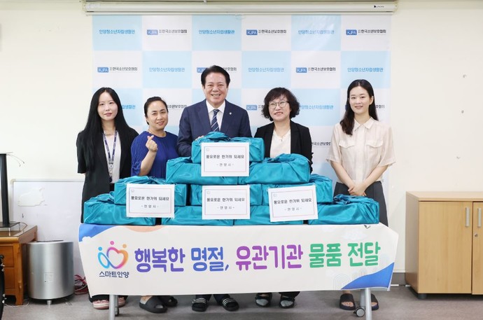 최대호 안양시장이 추석을 앞두고 지난 9일 안양청소년자립생활관을 방문해 종사자를 격려하고 기념촬영을 했다 사진=안양시