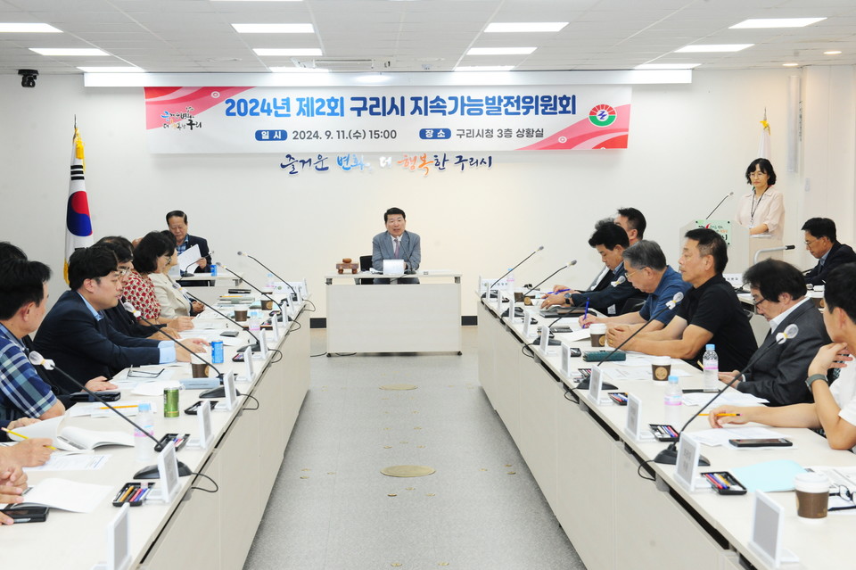 구리시는 지난 11일 시청 3층 상황실에서 경제·사회·환경 등 각계 전문가들이 참여하는 '2024년 제2회 지속가능발전위원회'를 개최했다. 사진=구리시