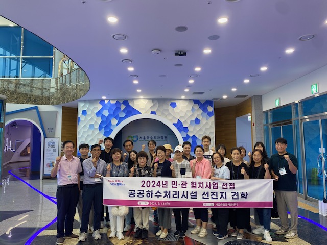 공공하수처리시설 선진지 견학 사진=군포시