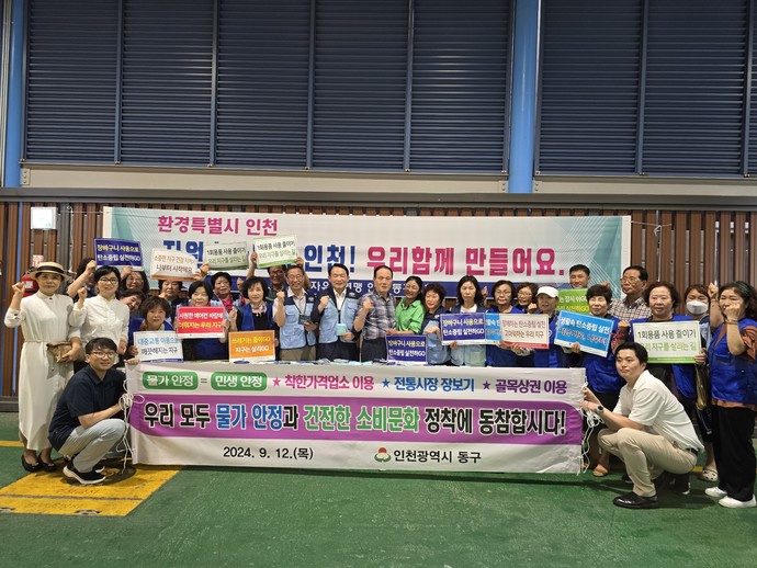 한국자유총연맹 인천동구지회_녹색성장 자원순환 실천운동 전개 사진=인천동구