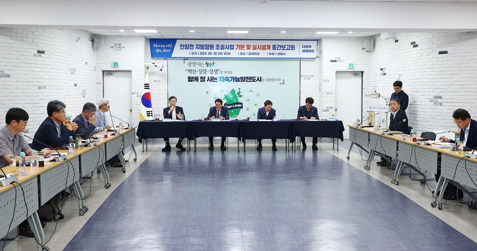 20일 광명시청에서 열린 ‘안양천 지방정원 조성사업 중간보고회’에서 김성제 의왕시장이 발언하고 있다. 사진=의왕시청