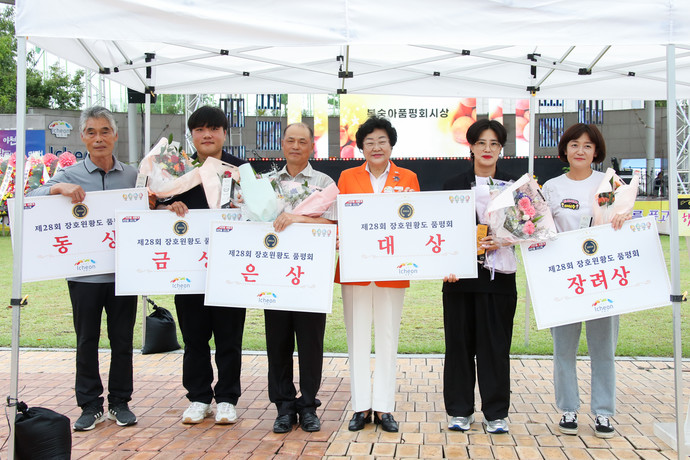 이천시 장호원황도 품평회 유수연 농가 대상 수상 사진=이천시