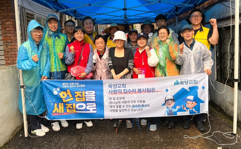 구리시 지난 21일 목양교회가 관내 저소득 주거 취약 가구를 대상으로 집수리 봉사를 진행했다. 사진=구리시