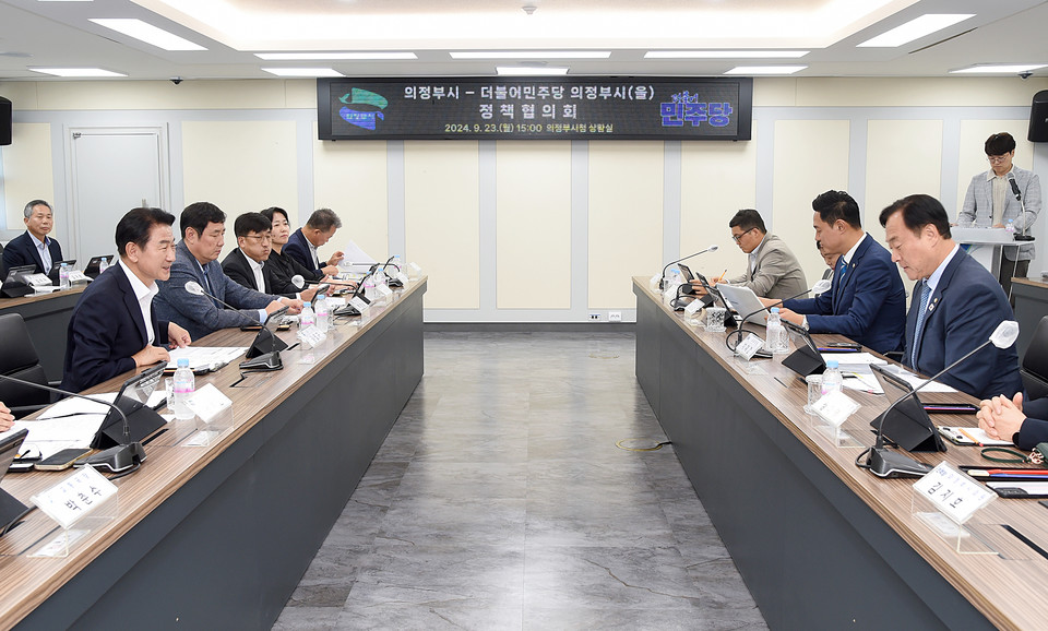 김동근 시장이 9월 23일 시청 상황실에서 더불어민주당(을) 지역위원회와 정책협의회를 진행하고 있다. 사진=의정부시