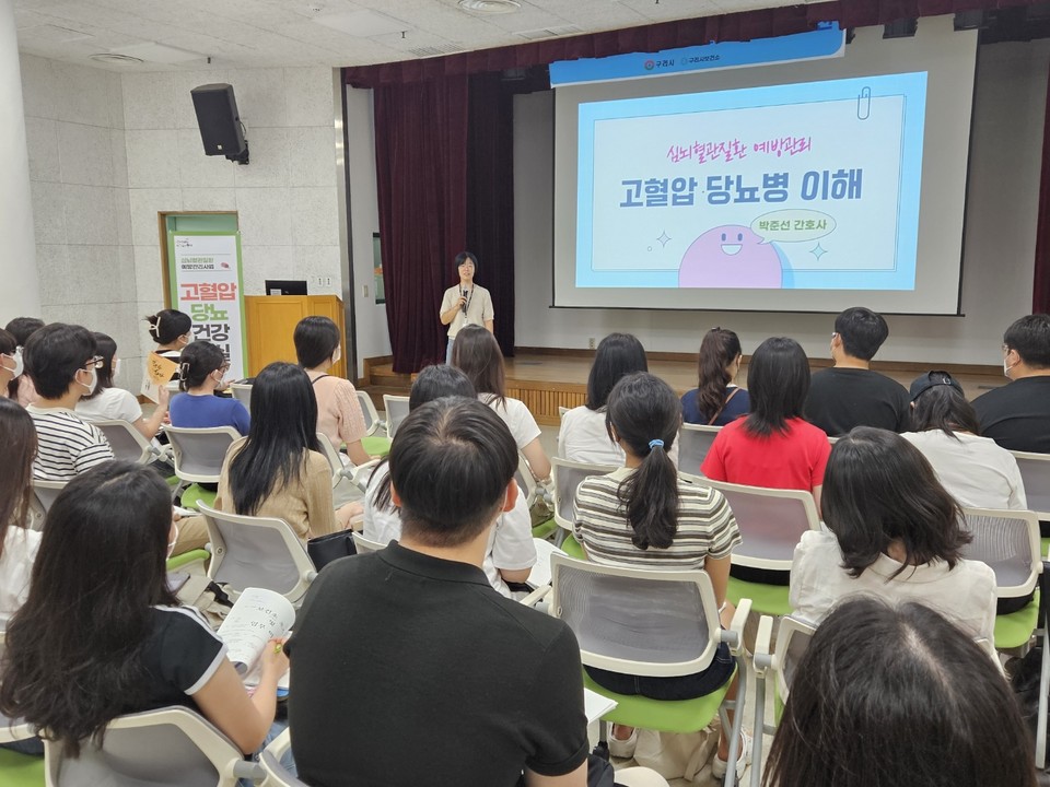 구리시는 지난 23일 구리시보건소에서 청년층을 대상으로 심뇌혈관질환 예방을 위한 고혈압·당뇨병 건강교육을 진행했다. 사진=구리시