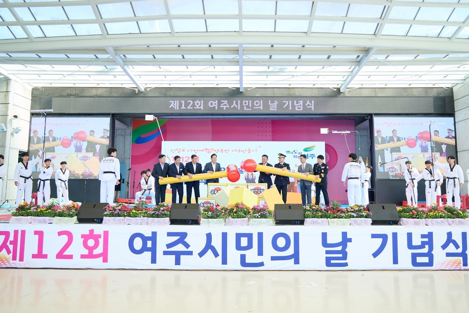 이충우 여주시장과 주요 인사들이 시민의 날 기념식에서 청렴 퍼포먼스를 진행하고 있다. 사진=여주시