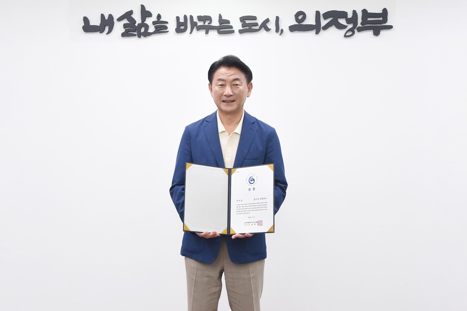 김동근 시장이 2024년 ‘제5회 한국문화가치대상’ 우수상을 수상한 뒤 상장을 들고 기념사진을 찍고 있다. 사진=의정부시