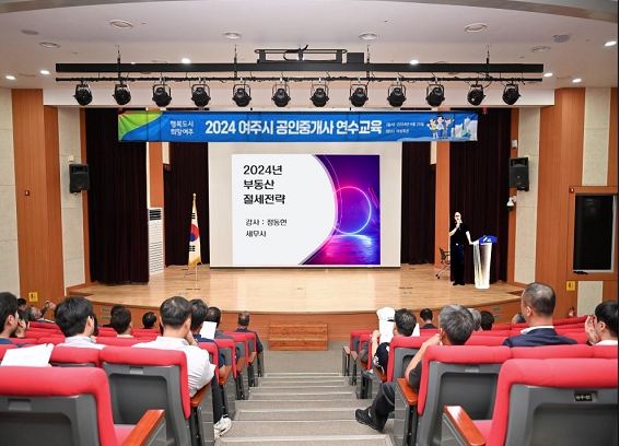 여주 여성회관에서 진행된 공인중개사 연수교육에서 참석자들이 교육을 듣고 있다. 사진=여주시청