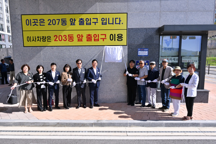 지난달 30일 전진선 양평군수(왼쪽 여섯번째)가 양평역한라비발디 아파트에서 입주민들과 함께 금연아파트 지정 현판식을 갖고 있다. 사진=양평군청