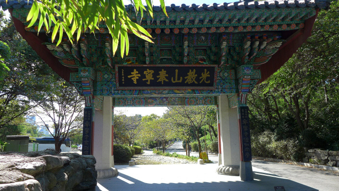 봉녕사 일주문. 사진=박찬희