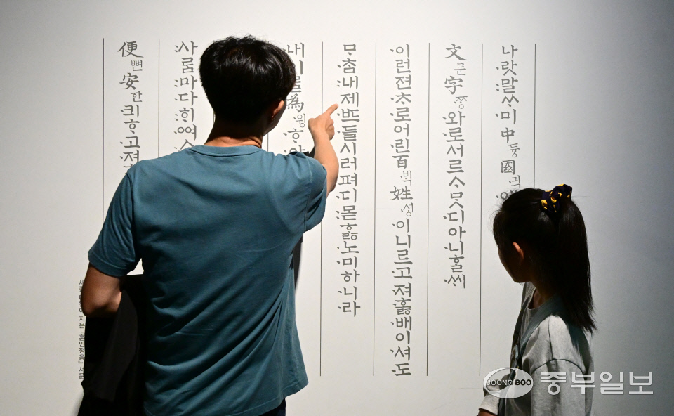 제578돌 한글날을 맞은 9일 인천시 연수구 국립세계문자박물관 을 찾은 시민들이 세종대왕이 지은 훈민정음 서문 전시를 관람하고 있다. 정선식기자