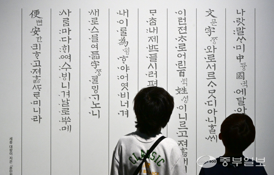 제578돌 한글날을 맞은 9일 인천시 연수구 국립세계문자박물관 을 찾은 어린이들이 세종대왕이 지은 훈민정음 서문 전시를 관람하고 있다. 정선식기자