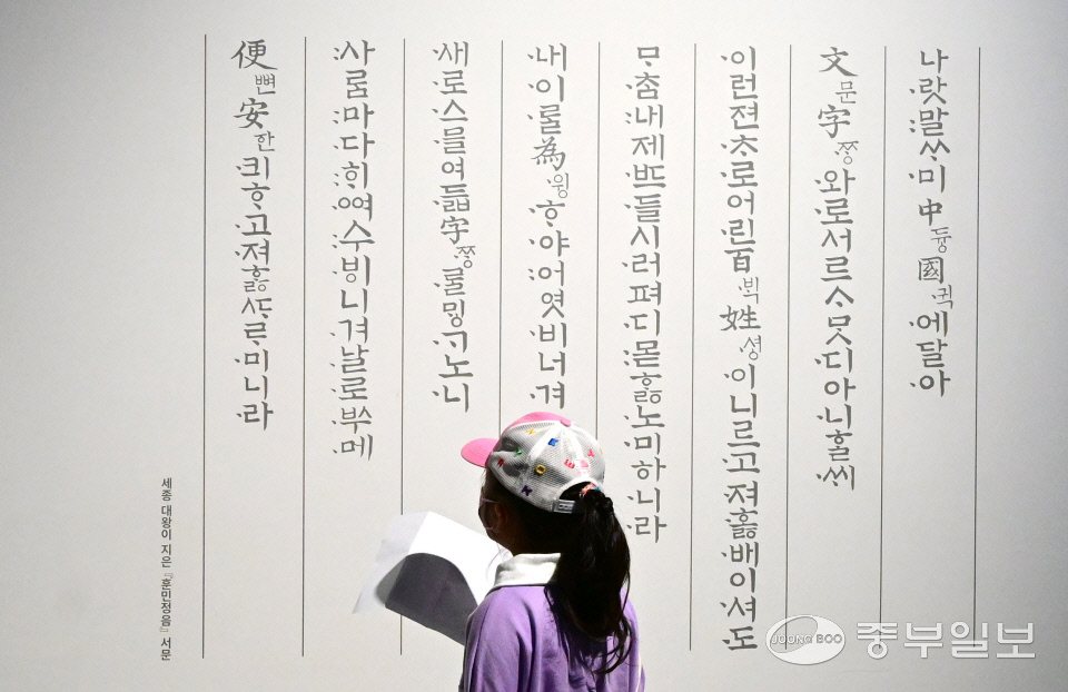 제578돌 한글날을 맞은 9일 인천시 연수구 국립세계문자박물관 을 찾은 한 어린이가 세종대왕이 지은 훈민정음 서문 전시를 관람하고 있다. 정선식기자