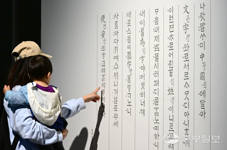 제578돌 한글날을 맞은 9일 인천시 연수구 국립세계문자박물관 을 찾은 시민들이 세종대왕이 지은 훈민정음 서문 전시를  관람하고 있다.정선식기자