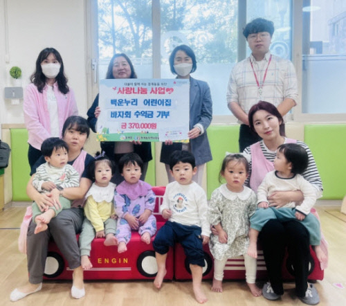 의왕시 백운누리 어린이집이 지역 내 취약계층과 저소득층 가정을 위해 청계동 주민센터에 이웃돕기 성금을 전달한뒤 기념사진을 찍고 있다. 사진=의왕시청