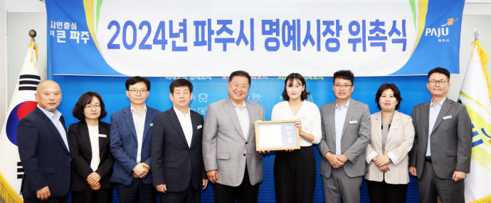 1. 파주시, 제31대 일일명예시장에 김지현 청소년 위촉 (2)