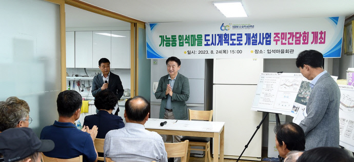 지난해 김동근 의정부 시장이 입석마을회관에 방문해 입석마을 도시계획도로 개설 사업을 주민들에게 설명하고 있는 모습. 사진=의정부시