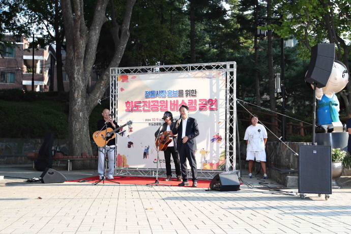 (1)인천 동구_화도진공원 버스킹 성황리 개최1