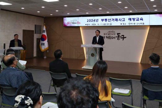 김찬진 인천 동구청장이 지난 11일 동구청 소나무홀에서 열린 부동산 거래사고 예방교육에서 인사말을 하고 있다. 사진=동구청