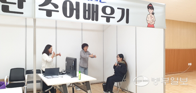 군포시 장애인식개선 행사 수어 배우기