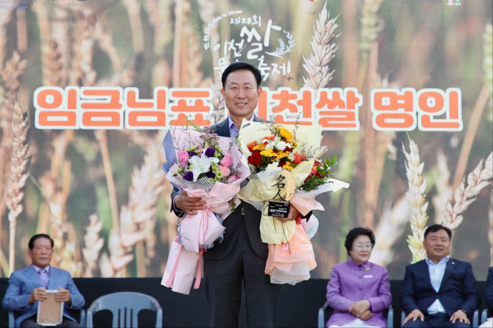 17일 제3회 임금님표 이천쌀 명인 선발대회서 대상을 수상한 최동석 씨가 트로피와 축하꽃다발을 들고 있다. 사진=이천시청