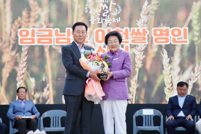 17일 김경희 이천시장이 최동석 임금님표 이천쌀 명인에게 상패를 전달하며 함께 기념촬영하고 있다. 사진=이천시청