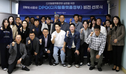 사본 -4.(사진)디지털플랫폼정부 비전 선포식(2)