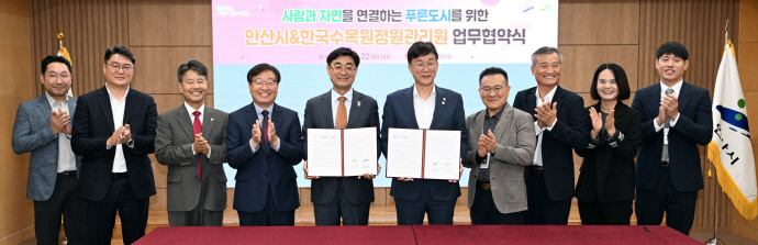 안산시가 22일 한국수목원정원관리원과 업무협약을 체결하고 식물자원의 지속가능한 발굴,보전 및 이용 증진을 위해 함꼐 노력하기로 약속했다. 왼쪽에서 네번째 심상택 한국수목원정원관리원 이사장, 다섯번째 이민근 안산시장.사진=안산시청