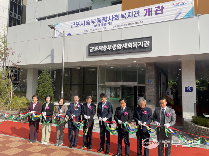 군포시송부종합사회복지관1