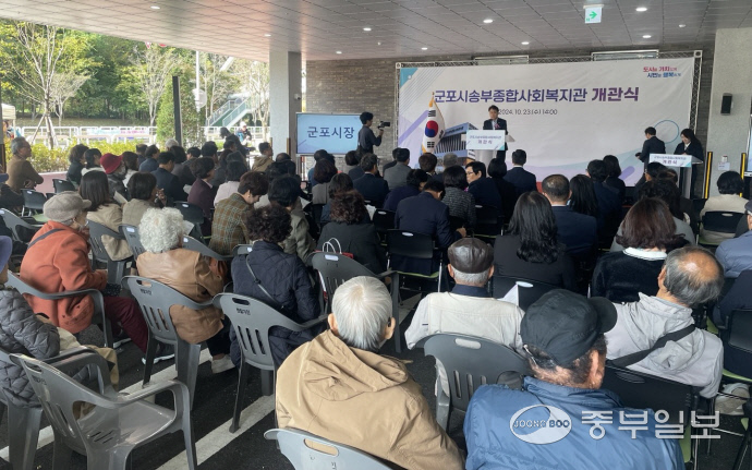 군포시송부종합사회복지관2