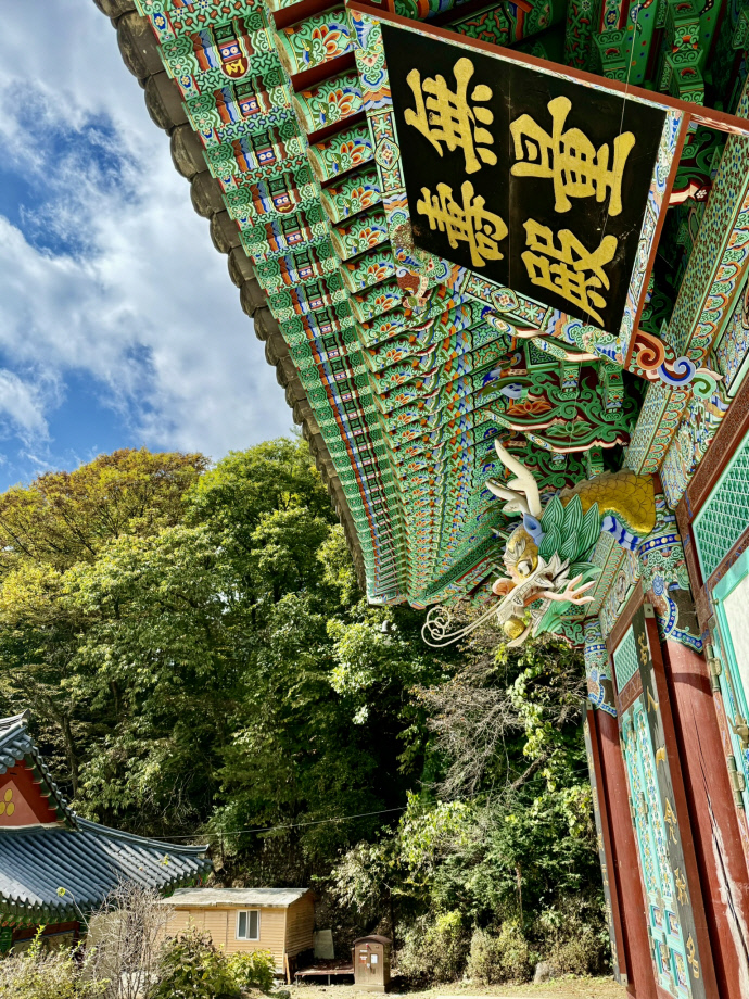 무량수전의 화려한 단청. 사진=김지영